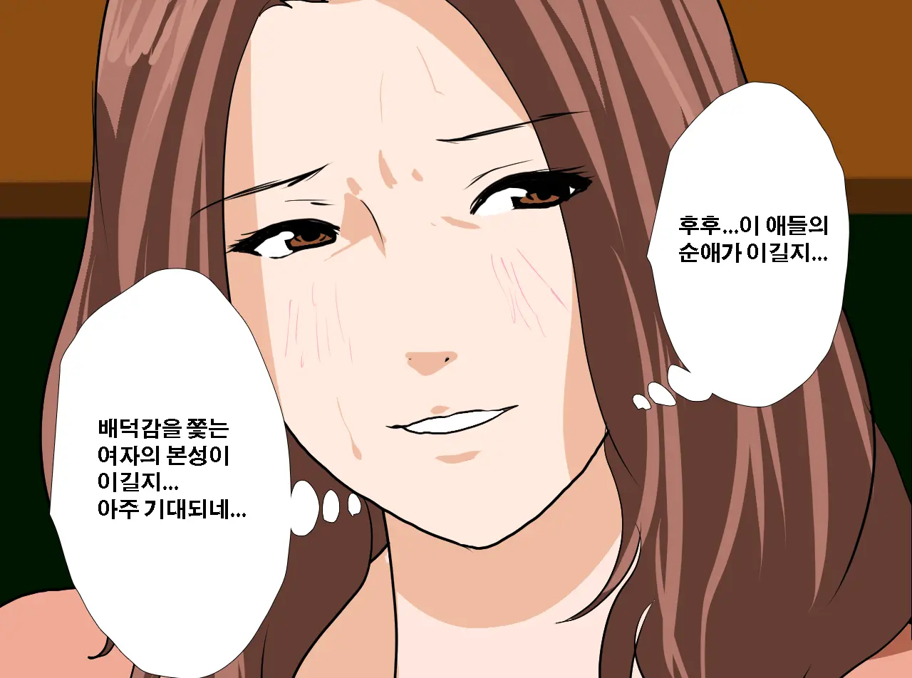 Saimin Seikyouiku 13 | 최면성교육 제13화